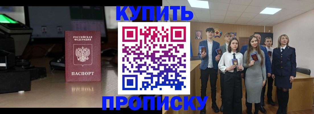 временная регистрация для школы в Калининграде